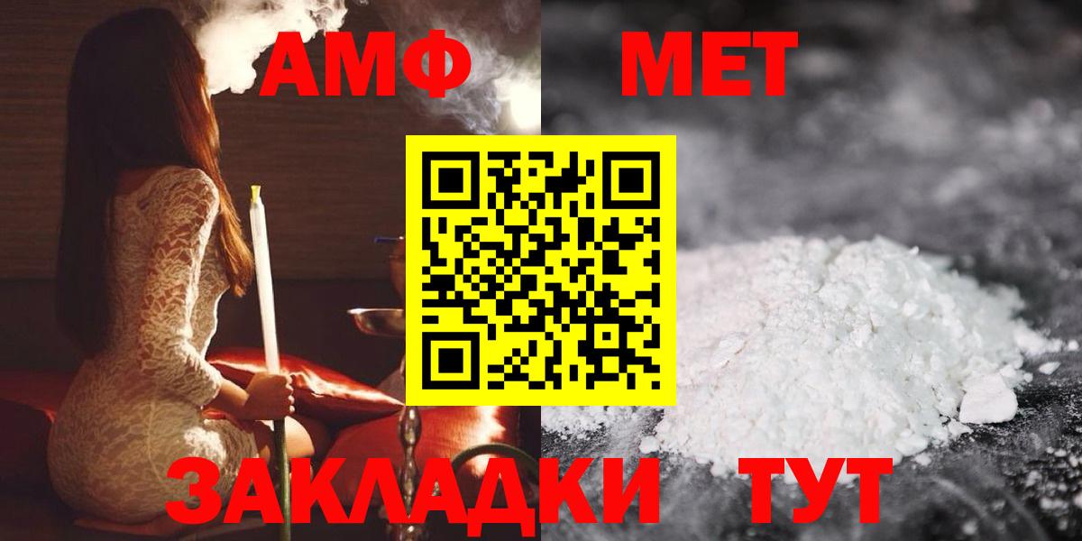 АМФЕТАМИН VHQ  Вход с VPN  Амфетамин  Златоуст 
