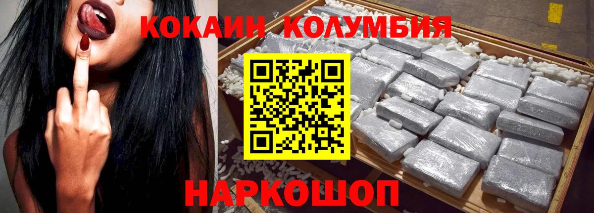 COCAIN VHQ  Вход с VPN  Златоуст  КОКАИН Эквадор 