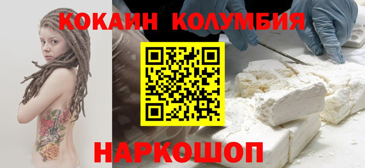 Кокаин Боливия Златоуст