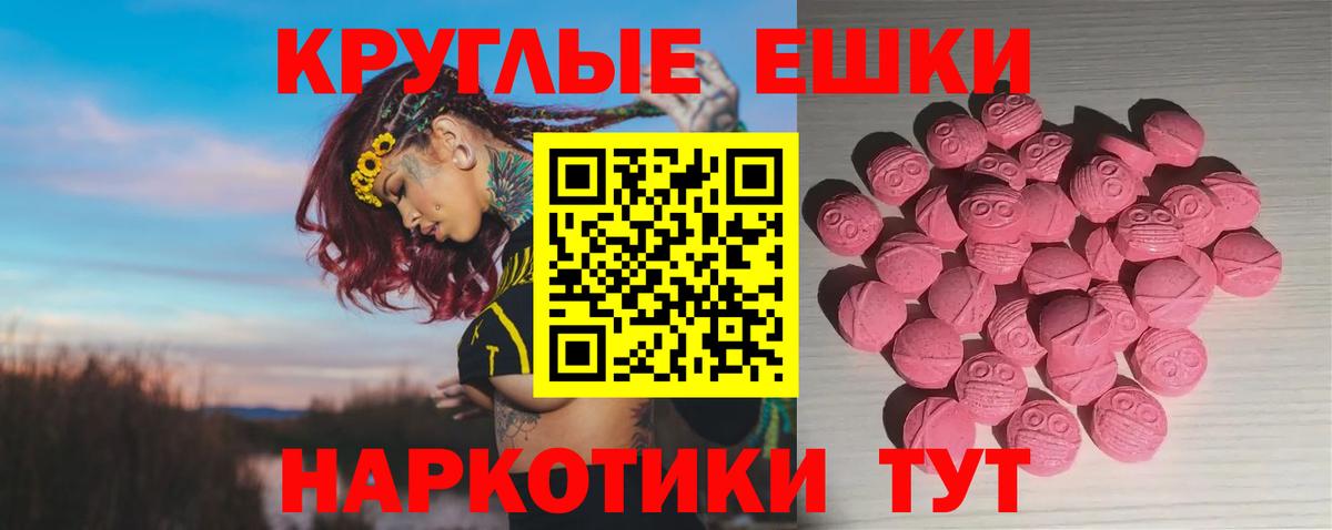 Экстази 99% Златоуст