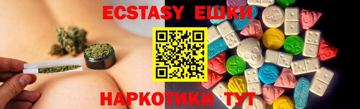 blacksprut рабочий сайт  Экстази  Златоуст  Ecstasy XTC  Вход с VPN  Ecstasy диски 