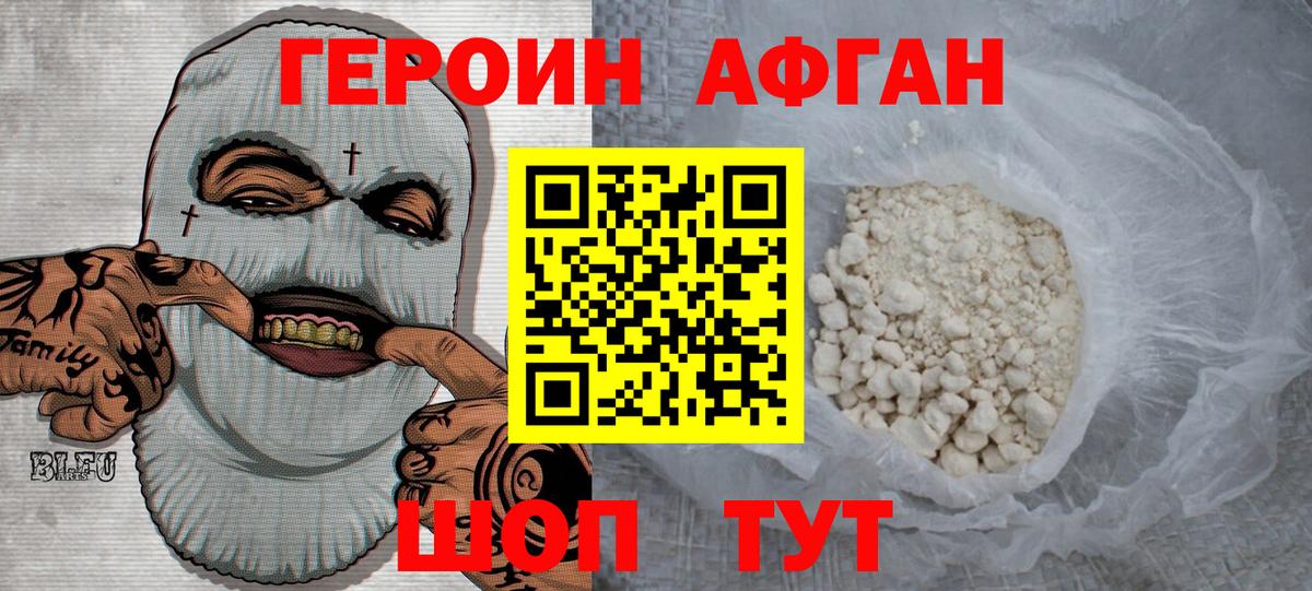 Героин герыч Златоуст