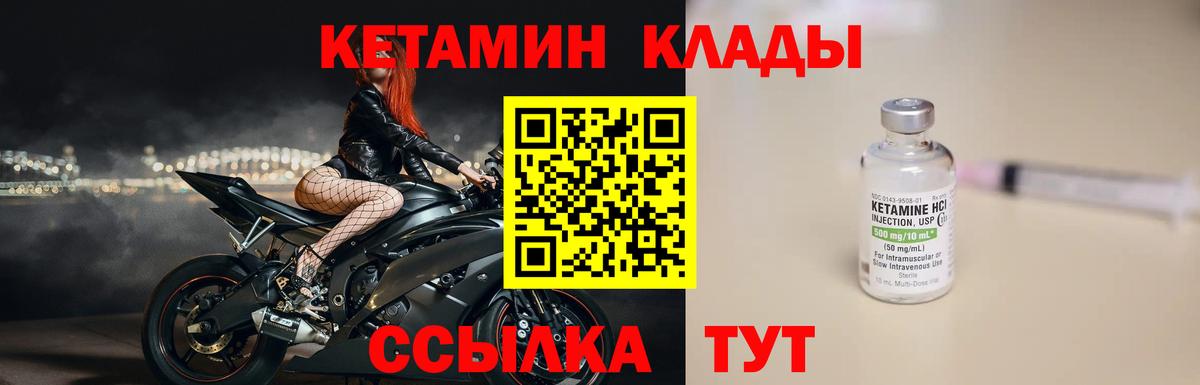 Кетамин VHQ  Кетамин VHQ  маркетплейс официальный сайт  Златоуст  Вход с VPN 