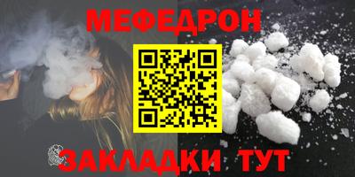 меф VHQ Беслан