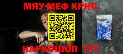 меф VHQ Беслан