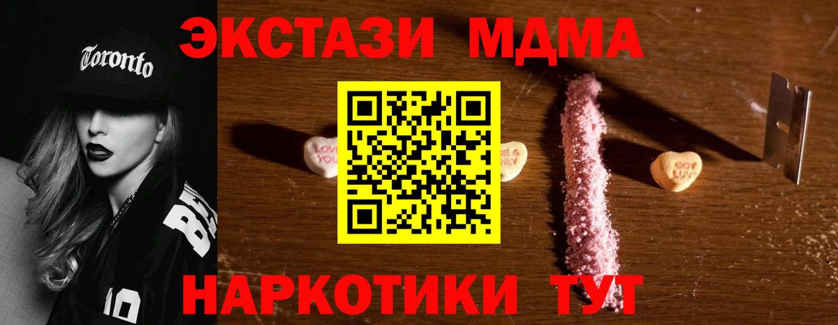 MDMA VHQ  Вход с VPN  МДМА crystal  Златоуст 