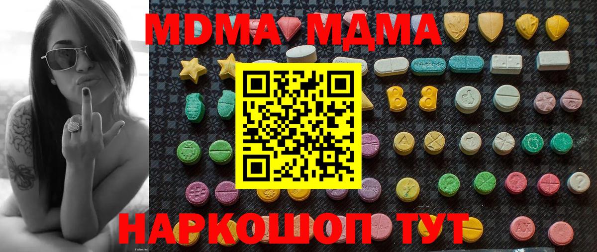 MDMA VHQ Златоуст