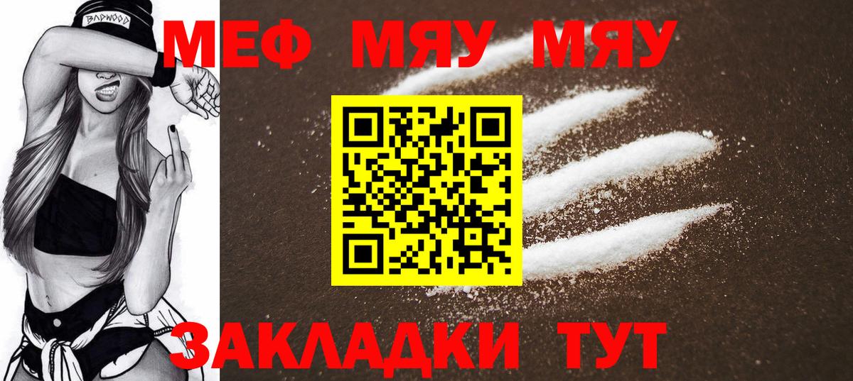 купить наркоту  Вход с VPN  МЕФ VHQ  Златоуст  МЯУ-МЯУ мяу мяу 