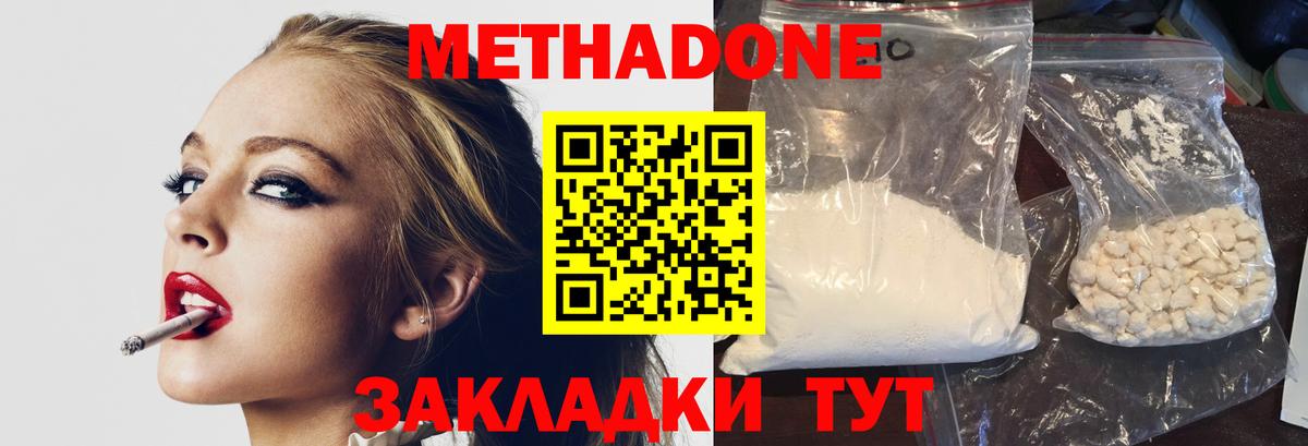 Златоуст  МЕТАДОН белоснежный  blacksprut зеркало  Вход с VPN  Метадон methadone 