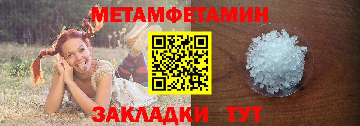 МЕТАМФЕТАМИН витя Златоуст