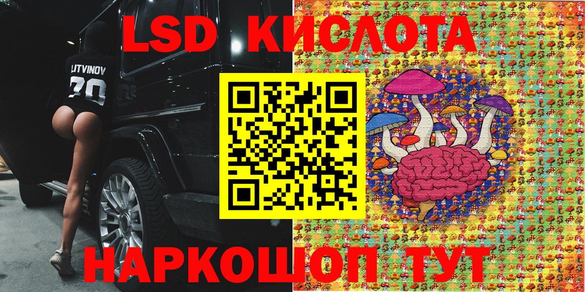 Марки 25I-NBOMe 1,8мг  Марки 25I-NBOMe 1,8мг  Златоуст  Вход с VPN 