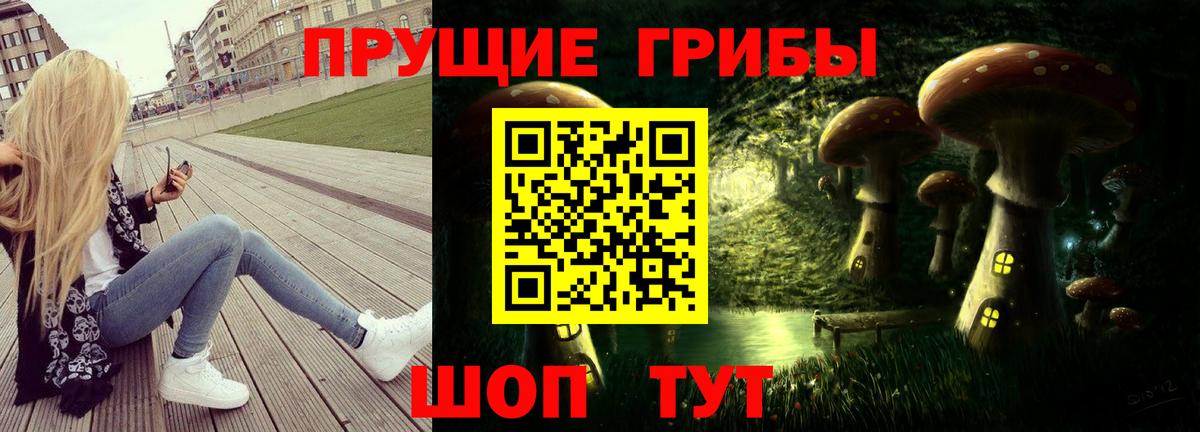 Галлюциногенные грибы мухоморы  дарнет шоп  Златоуст  Вход с VPN 
